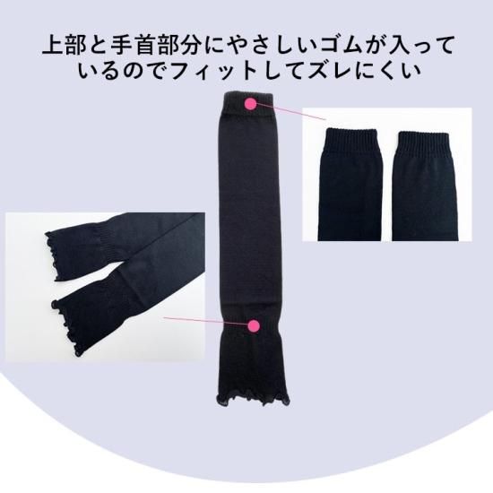 日本製】サラッと涼感 やわらかニットのアームカバー ニチアミ 日本製】サラッと涼感 やわらかニットのアームカバー ニチアミ