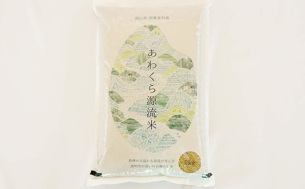 令和5年産 あきたこまち玄米20㎏ | 商品一覧