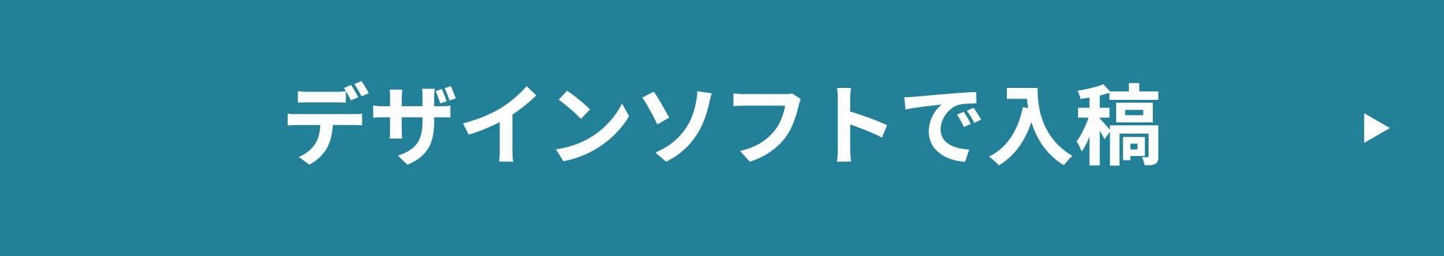 入稿はこちら