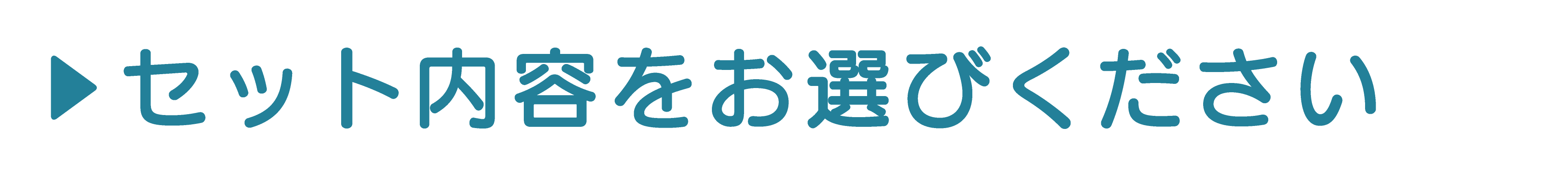 選択