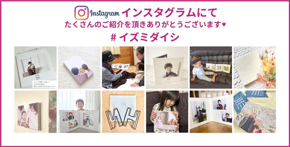 インスタグラム