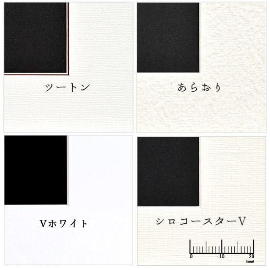ジャケットサイズ中枠 （270×270）（角／スクエア）421