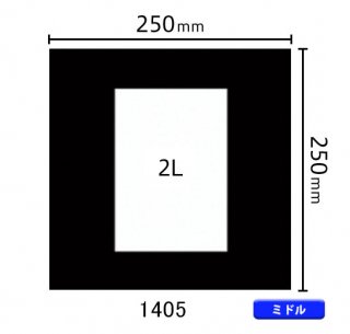 ミドルサイズ中枠　2L（角／中央）1405