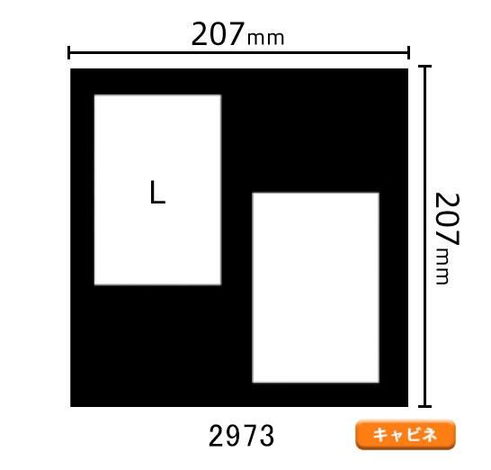 キャビネサイズ中枠 L×2（角／左上斜め）2973