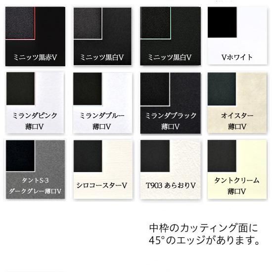 日本全国送料無料商品 | 特集 | キャビネサイズ中枠 L（角／中央）2974 写真