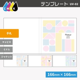 UV印刷台紙 TSUMIKI 手札サイズ 全4色［UV-02L］