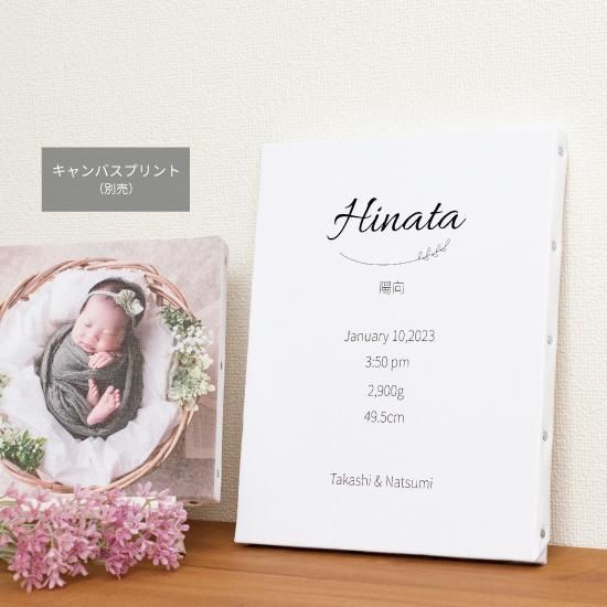 命名ボード キャンバスプリント F0サイズ 縦/横 (180mm×140mm