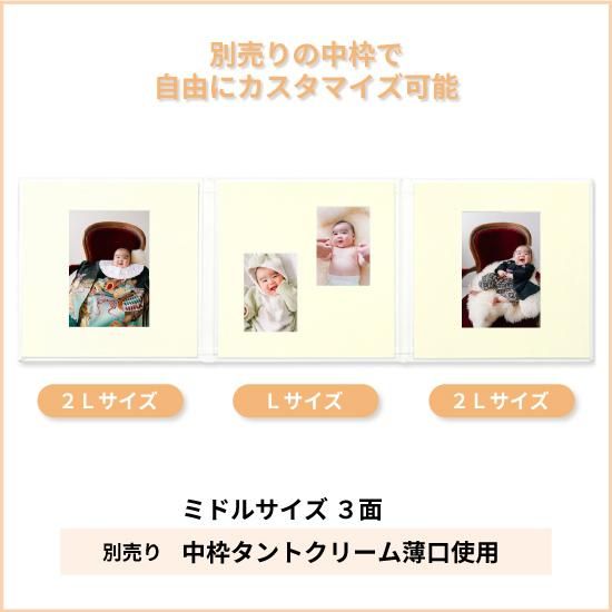 オーダーメイド デザイン写真台紙 ミドルサイズ［UV-00M］