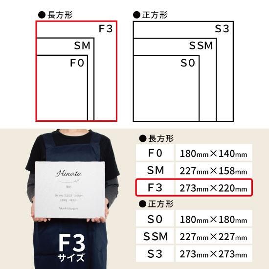 命名ボード キャンバスプリント F3サイズ 縦/横 (273mm×220mm