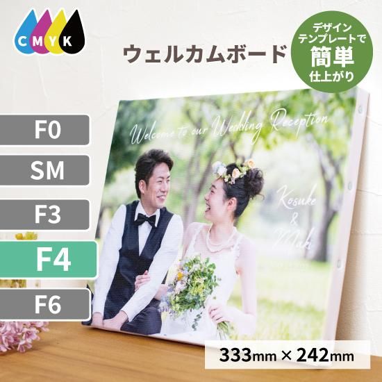 ウェルカムボード キャンバスプリント F4サイズ（333mm×242mm