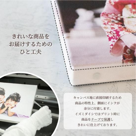 ウェルカムボード キャンバスプリント F6サイズ（410mm×318mm