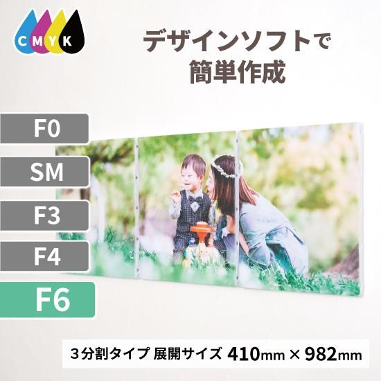 キャンバスプリント 分割タイプ F6サイズ 3枚組（410mm×982mm