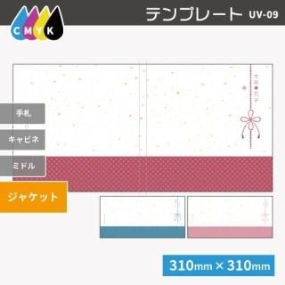   ǥ̿ 㥱åȥ 3 UV-09J