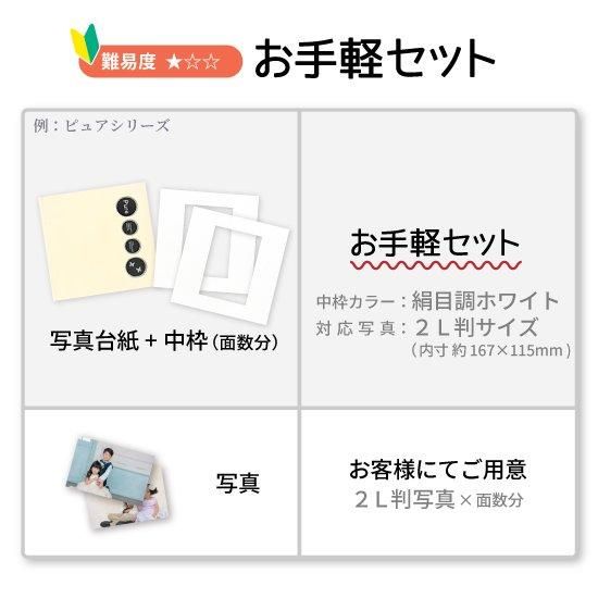 ふぇにっくす　台紙　オーダーページ EP-02K］オーダー デザイン写真台紙 キャビネサイズ