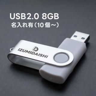 USB2.0 8GB ꥸʥĦ 10ġʸ 
