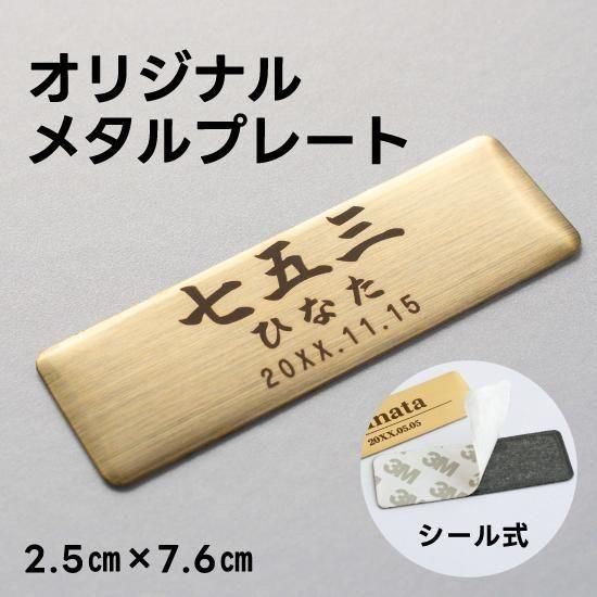 メタルプレート 名入れ オーダー彫刻 金属タグ