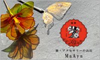 MaAya /アクセサリーデザイナー