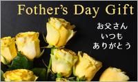 ե / father's day