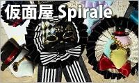 ̲ Spirale /̥꡼