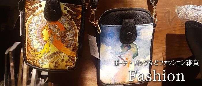 パスケースやキーケース、バッグ、ポーチなどファッション雑貨の通販サイト