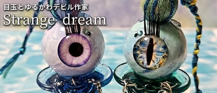 Strange dream