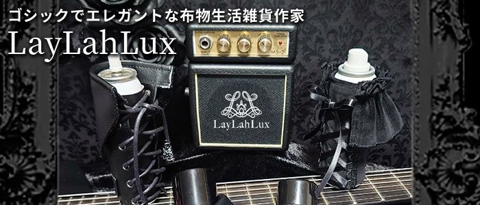 LayLahLux ゴシック トートバッグ ティッシュカバー ブラック レース