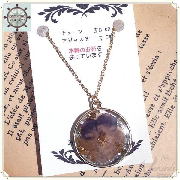 すみれのペンダント フラワー ネックレス お花 ビジュー レジン