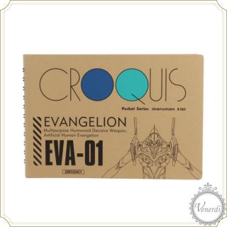 エヴァンゲリオン クロッキーブック EVA-01