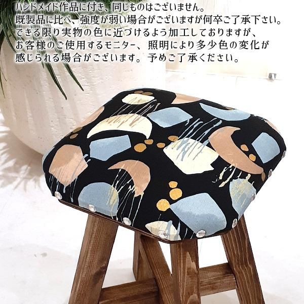 ファブリックスツール