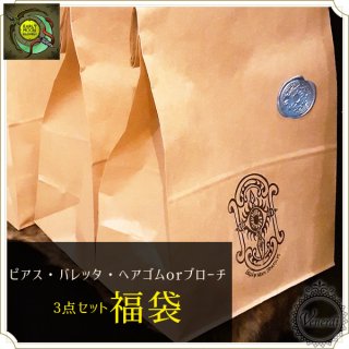 【完売】2022年福袋 ビーズ刺繍アクセサリー３点セット