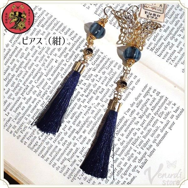 タッセルイヤリング・ピアス ウェッジウッドブルー | iichi 日々