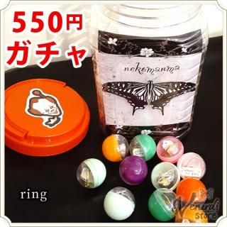 ガチャリング