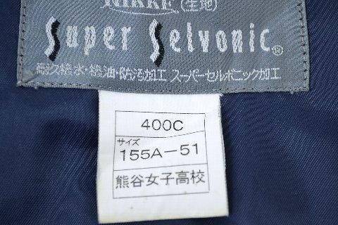 熊谷女子高等学校 冬服 ノンプリーツ 制服買取 専門店 摩天楼