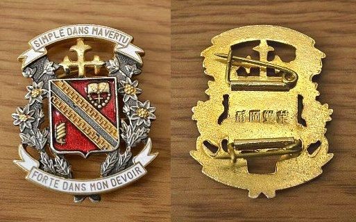 メーカー 一覧 雙葉学園 校章 - 制服買取-専門店 | 摩天楼 バッジ/ピンバッジ