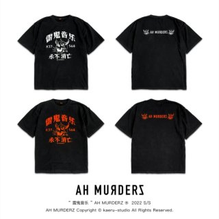 AH MURDERZ “ 雷鬼音乐 “ T-shirts - SAND WASH PROCESS -