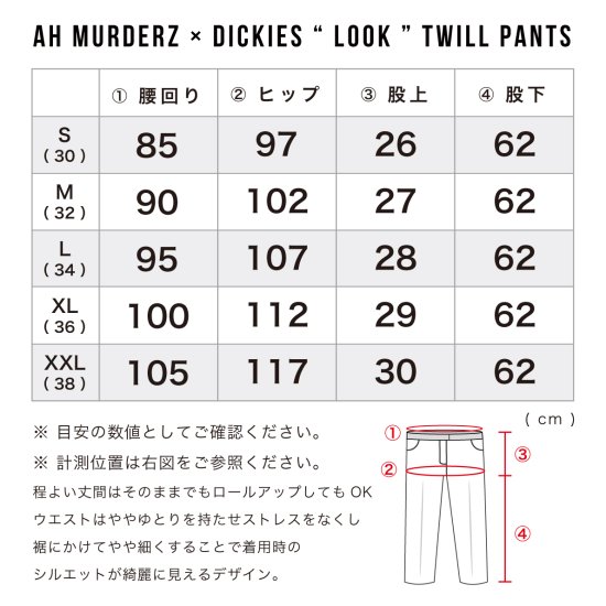 AH MURDERZ × Dickies “ LOOK ” TWILL PANTS - KHAKI - - 【公式】AH