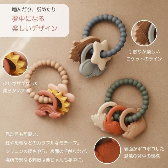 <img class='new_mark_img1' src='https://img.shop-pro.jp/img/new/icons14.gif' style='border:none;display:inline;margin:0px;padding:0px;width:auto;' />mushie Teething Ring