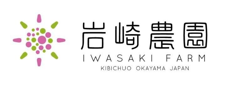 岩崎農園