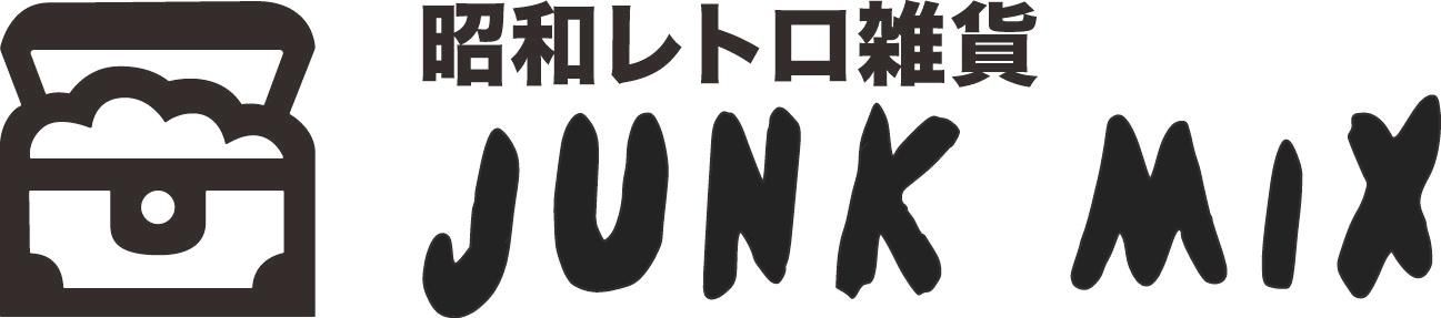 昭和レトロ雑貨　JUNK MIX - ジャンクミックス 