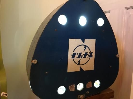 昭和レトロ ナショナル 電飾看板 昭和レトロ ナショナル 電飾看板