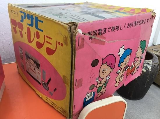 昭和レトロおもちゃ アサヒ玩具 ママレンジ