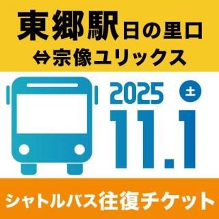 2025ǯ111ڡˡJR춿آνåۥȥХå