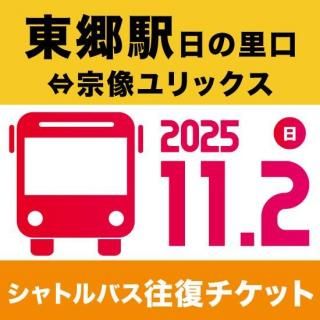 2025ǯ112ˡJR춿آνåۥȥХå
