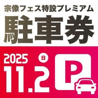 2025ǯ112˽եߥץߥַ