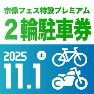 2025ǯ111ڡ˽եߥץߥ2ַ
