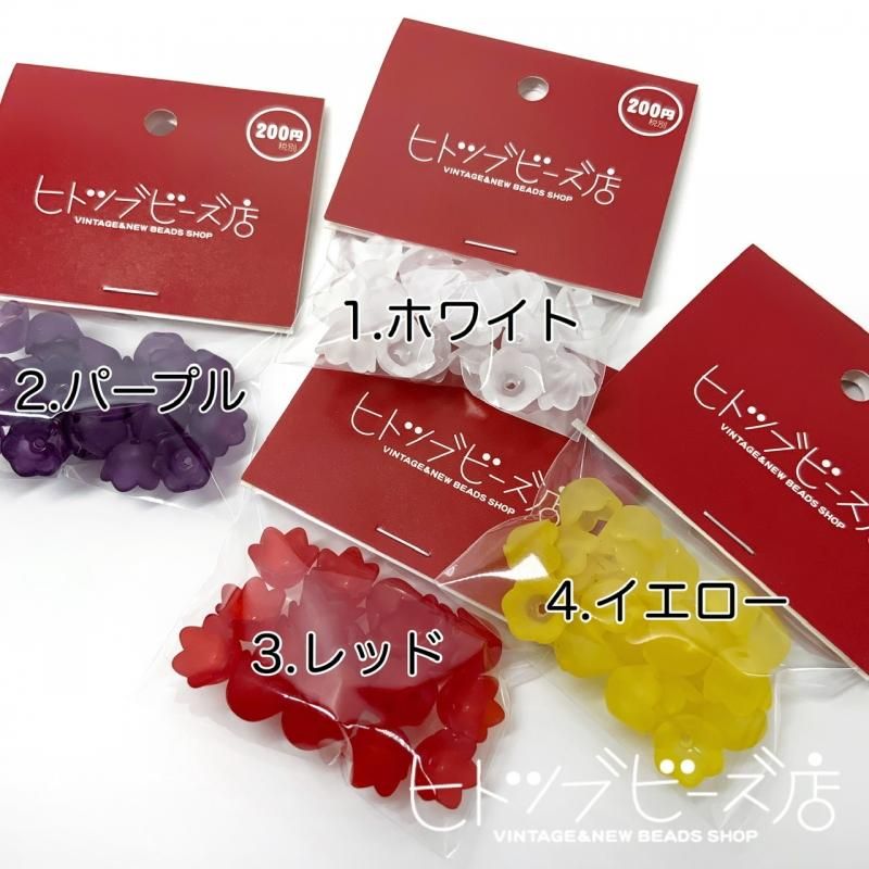 新色追加】】すずらんビーズ20個 - ヴィンテージビーズ通販