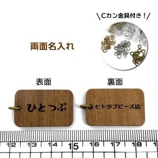 低価格 ウッドバーニング 名前入り オリジナル アニマルプレート