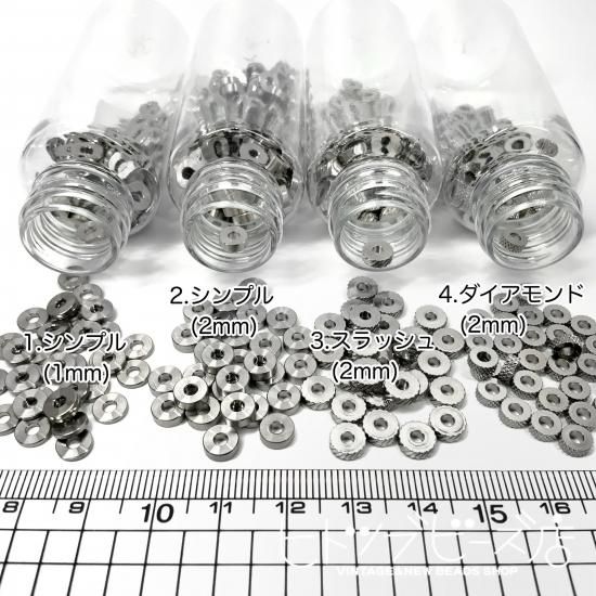 パーツのみ】ステンレス製ネジ式かんざし金具専用スペーサー2個