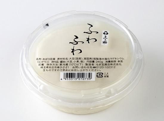 三之助 ふわふわ 三之助 ふわふわ