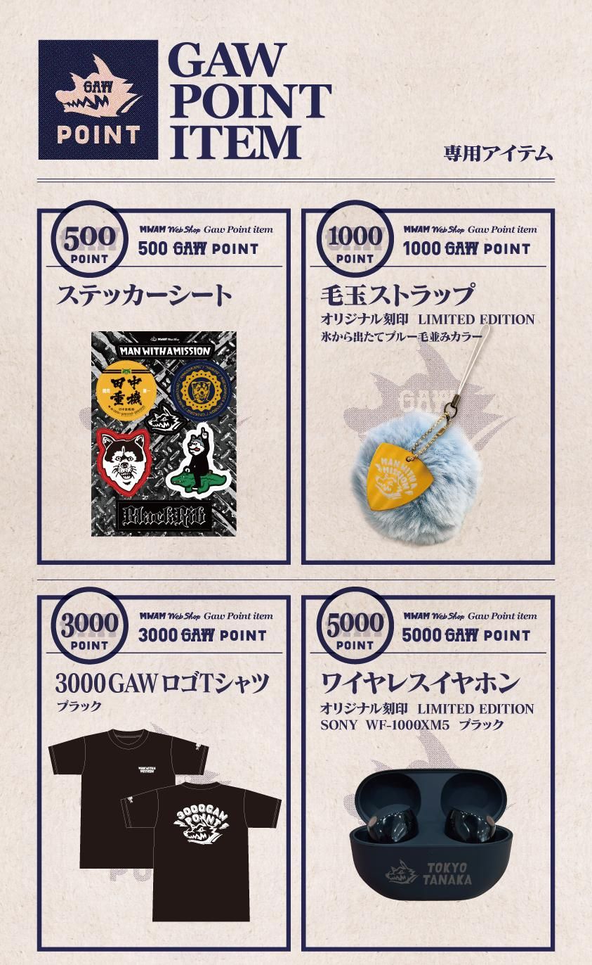 GAW POINT専用アイテム - MWAM Web Shop GAW POINT専用アイテム - MWAM Web Shop